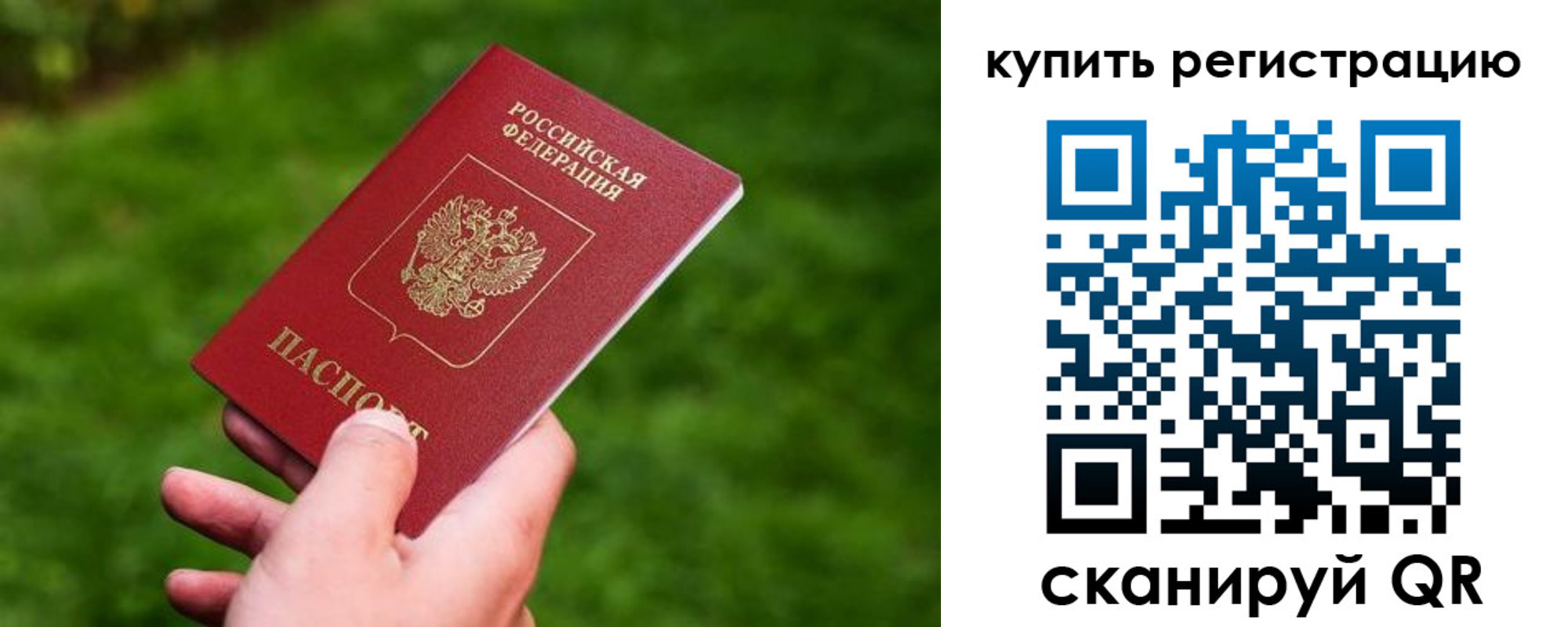 пропишу в квартире в Волжском