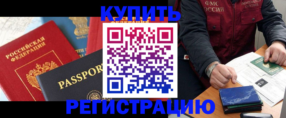 пропишу в квартире в Волжском