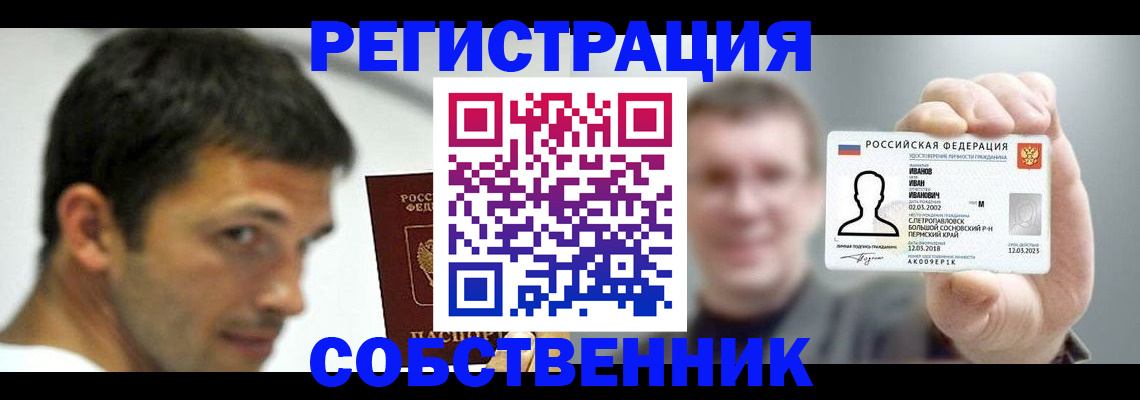 прописка поиск в Волжском