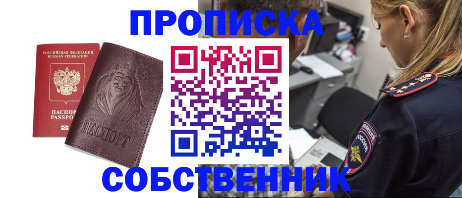 прописка для военкомата в Волжском