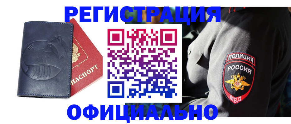 найти адрес прописки в Волжском