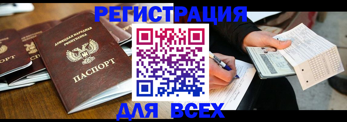 временная регистрация купить в Волжском